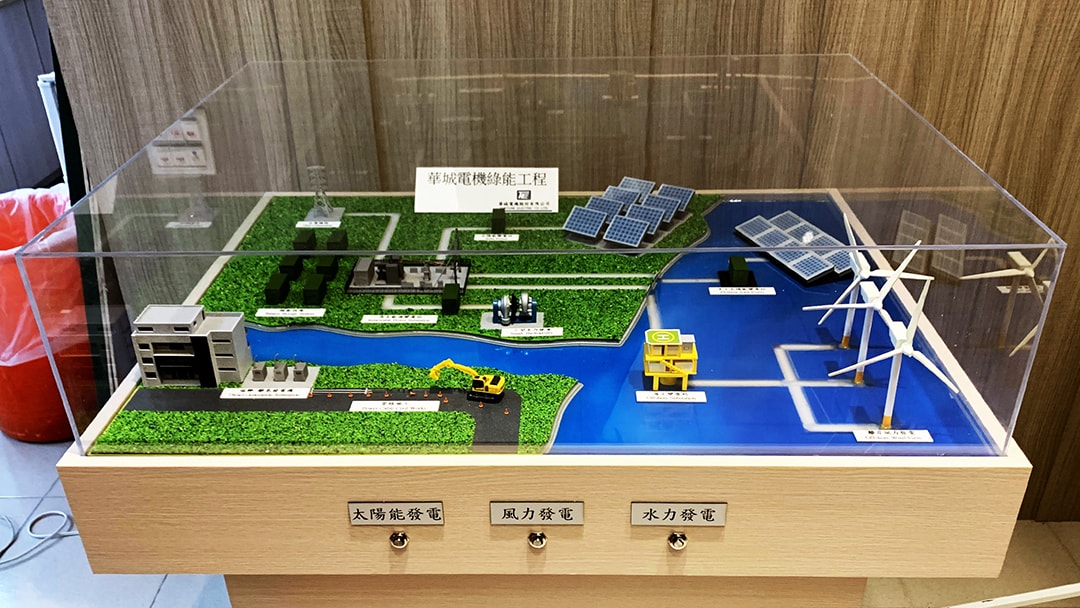 綠能發電模擬模型 模型製作案例03