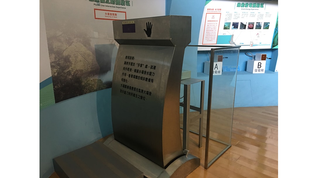 台北市立翡翠水庫模型 展覽館製作案例15